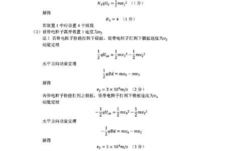 物理答案｜26届县域教研联盟12月联考_2025年12月_251206浙江县域教研联盟2025学年第一学期12月高三模拟考试（全科）_浙江县域教研联盟2025学年第一学期12月高三模拟考试物理