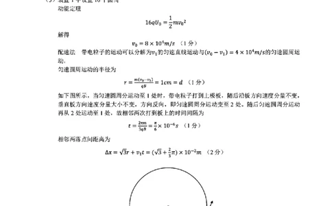 物理答案｜26届县域教研联盟12月联考_2025年12月_251206浙江县域教研联盟2025学年第一学期12月高三模拟考试（全科）_浙江县域教研联盟2025学年第一学期12月高三模拟考试物理