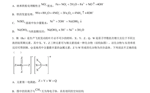 福建省三明第一中学2023-2024学年高三上学期12月月考化学试题_2024届福建省三明第一中学高三上学期12月月考（二）_福建省三明第一中学2024届高三上学期12月月考（二）化学