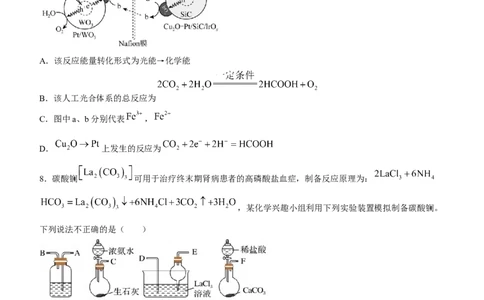 福建省三明第一中学2023-2024学年高三上学期12月月考化学试题_2024届福建省三明第一中学高三上学期12月月考（二）_福建省三明第一中学2024届高三上学期12月月考（二）化学