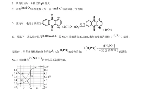 福建省三明第一中学2023-2024学年高三上学期12月月考化学试题_2024届福建省三明第一中学高三上学期12月月考（二）_福建省三明第一中学2024届高三上学期12月月考（二）化学