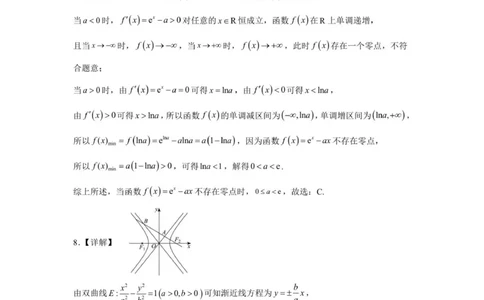（答案）（高三）东莞市2025&mdash;2026学年第一学期七校联考试题（试卷）-副本-副本_2025年12月_251210广东省东莞市七校2025-2026学年高三上学期12月联考（全科）