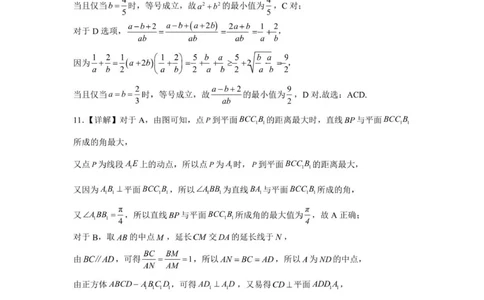 （答案）（高三）东莞市2025&mdash;2026学年第一学期七校联考试题（试卷）-副本-副本_2025年12月_251210广东省东莞市七校2025-2026学年高三上学期12月联考（全科）