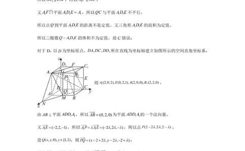 （答案）（高三）东莞市2025&mdash;2026学年第一学期七校联考试题（试卷）-副本-副本_2025年12月_251210广东省东莞市七校2025-2026学年高三上学期12月联考（全科）