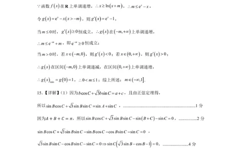 （答案）（高三）东莞市2025&mdash;2026学年第一学期七校联考试题（试卷）-副本-副本_2025年12月_251210广东省东莞市七校2025-2026学年高三上学期12月联考（全科）