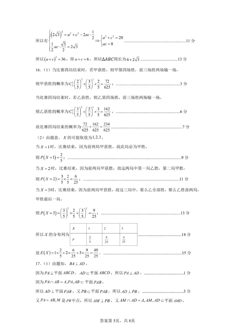 （答案）（高三）东莞市2025&mdash;2026学年第一学期七校联考试题（试卷）-副本-副本_2025年12月_251210广东省东莞市七校2025-2026学年高三上学期12月联考（全科）