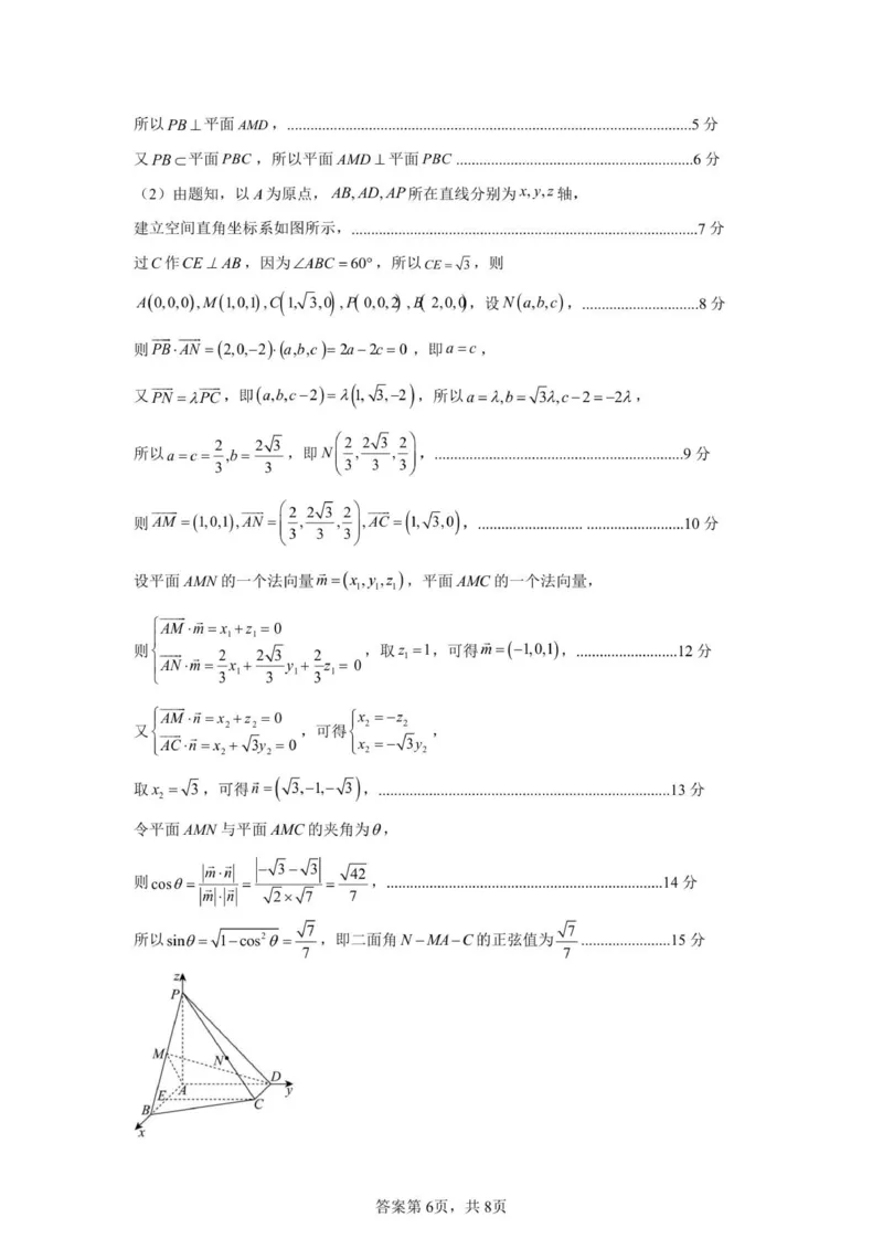 （答案）（高三）东莞市2025&mdash;2026学年第一学期七校联考试题（试卷）-副本-副本_2025年12月_251210广东省东莞市七校2025-2026学年高三上学期12月联考（全科）