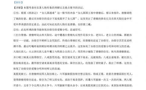 精品解析：2022年黑龙江省牡丹江市中考语文真题（解析版）_中考真题_1.语文中考真题2015-2024年_2022中考语文真题145份20