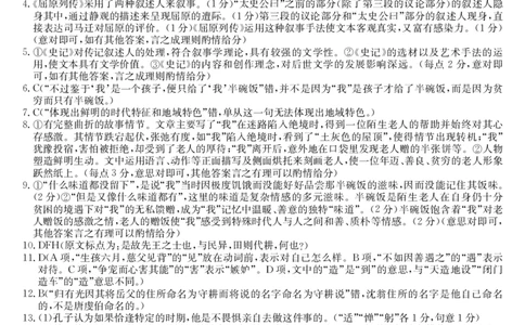 语文试卷（羽宸联考）答案_2025年7月_250706广西羽宸教育&middot;新课程教研联盟暨梧州市2025年春季期高二年级7月期末考试（全科）_梧州市2025年春季期高二年级7月期末考试语文