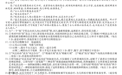 语文试卷（羽宸联考）答案_2025年7月_250706广西羽宸教育&middot;新课程教研联盟暨梧州市2025年春季期高二年级7月期末考试（全科）_梧州市2025年春季期高二年级7月期末考试语文