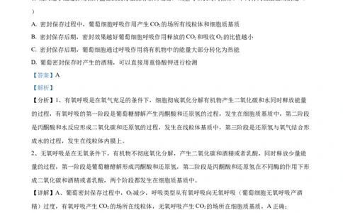 精品解析：重庆市一中2023-2024学年高三12月月考生物试题（解析版）_2024届重庆市第一中学校高三上学期12月月考_重庆市第一中学校2024届高三上学期12月月考生物
