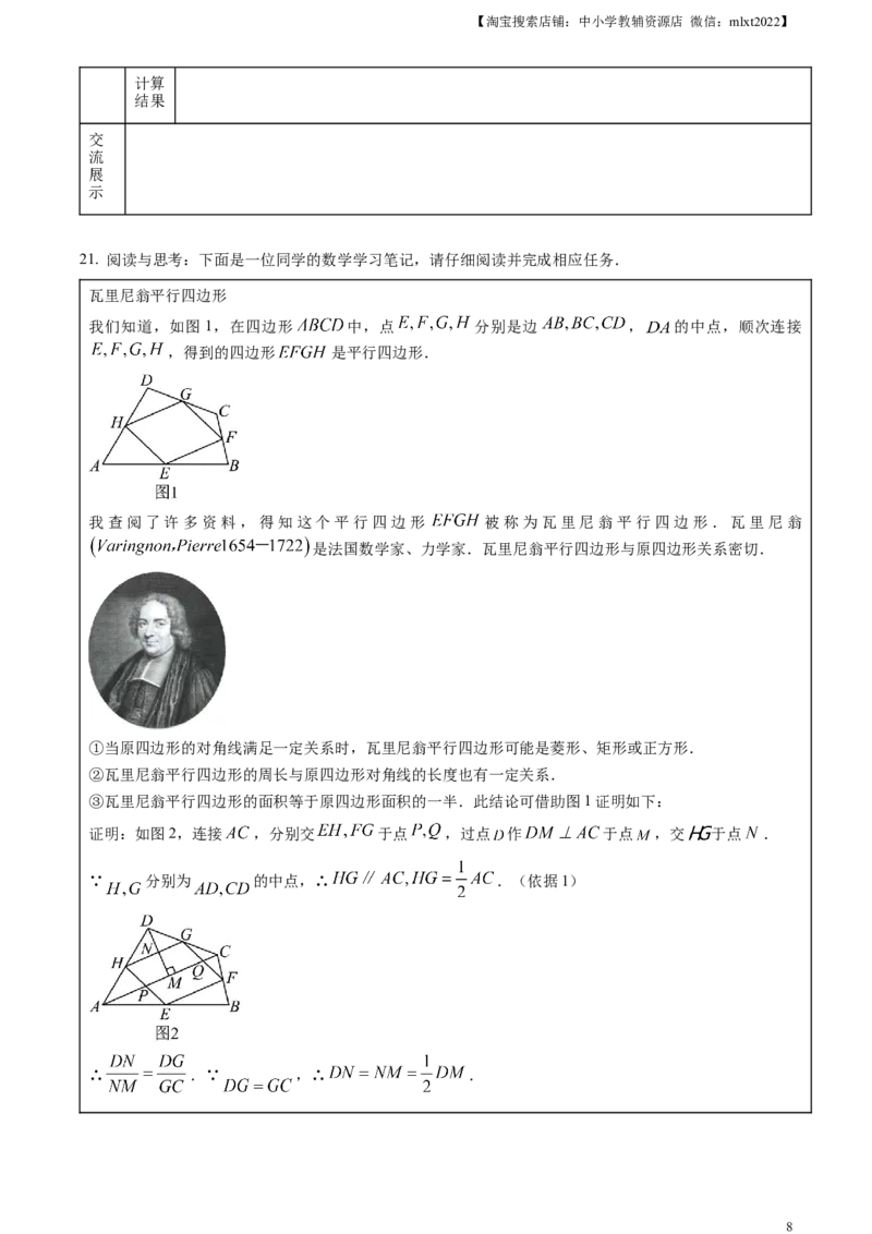 精品解析：2023年山西省中考数学真题（原卷版）_中考真题_2.数学中考真题2015-2024年_2023中考数学真题7.20_精品解析：2023年山西省中考数学真题