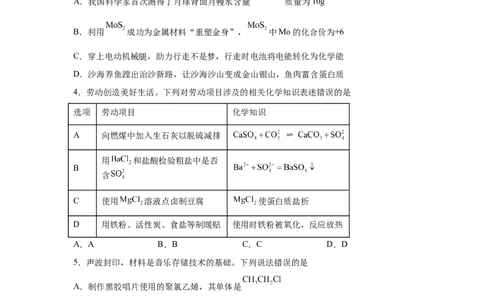 广东2025年高考广东卷化学高考真题文档版（含答案）-A4答案卷尾_1.高考2025全国各省真题+答案_00.2025各省市高考真题及答案（按省份分类）_4、广东卷（9科全）_5.化学