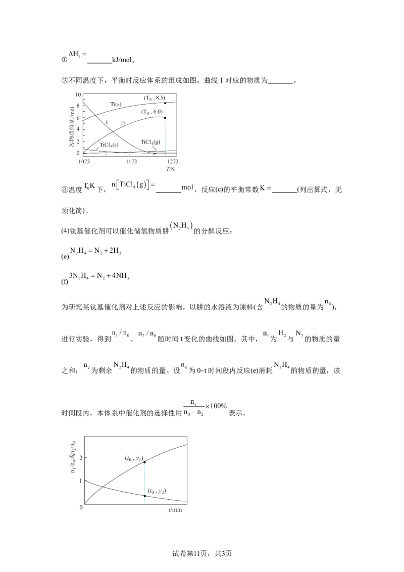 广东2025年高考广东卷化学高考真题文档版（含答案）-A4答案卷尾_1.高考2025全国各省真题+答案_00.2025各省市高考真题及答案（按省份分类）_4、广东卷（9科全）_5.化学