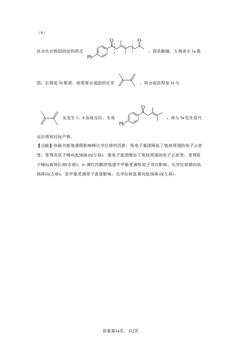 广东2025年高考广东卷化学高考真题文档版（含答案）-A4答案卷尾_1.高考2025全国各省真题+答案_00.2025各省市高考真题及答案（按省份分类）_4、广东卷（9科全）_5.化学