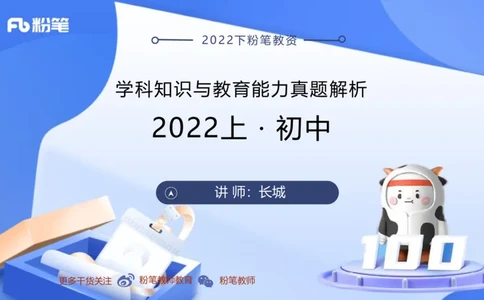 试题实战5&mdash;2022上初高中试题精编_4-教培资料-26年最新资料-同步更新_科一科二电子资料合集中小幼（笔记真题知识点汇总等）文件多，按需保存_各机构笔记合集（中小幼）推荐
