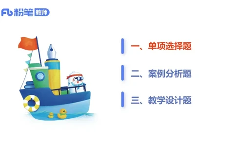 试题实战5&mdash;2022上初高中试题精编_4-教培资料-26年最新资料-同步更新_科一科二电子资料合集中小幼（笔记真题知识点汇总等）文件多，按需保存_各机构笔记合集（中小幼）推荐