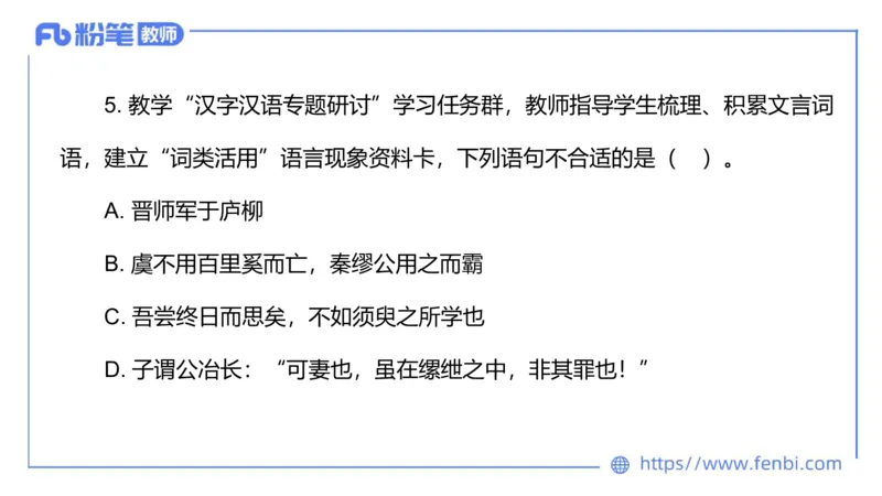 试题实战5&mdash;2022上初高中试题精编_4-教培资料-26年最新资料-同步更新_科一科二电子资料合集中小幼（笔记真题知识点汇总等）文件多，按需保存_各机构笔记合集（中小幼）推荐