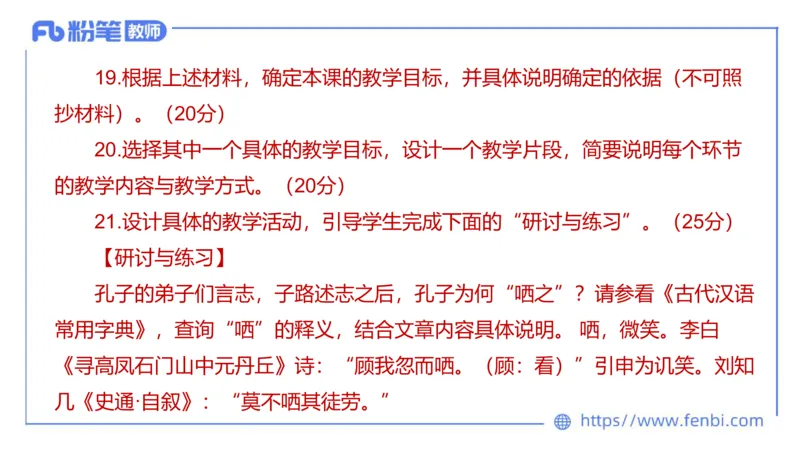 试题实战5&mdash;2022上初高中试题精编_4-教培资料-26年最新资料-同步更新_科一科二电子资料合集中小幼（笔记真题知识点汇总等）文件多，按需保存_各机构笔记合集（中小幼）推荐