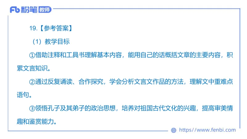 试题实战5&mdash;2022上初高中试题精编_4-教培资料-26年最新资料-同步更新_科一科二电子资料合集中小幼（笔记真题知识点汇总等）文件多，按需保存_各机构笔记合集（中小幼）推荐