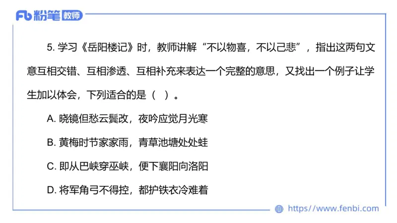 试题实战5&mdash;2022上初高中试题精编_4-教培资料-26年最新资料-同步更新_科一科二电子资料合集中小幼（笔记真题知识点汇总等）文件多，按需保存_各机构笔记合集（中小幼）推荐