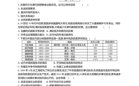 江苏省2024届高三上学期期末迎考历史_2024届江苏省高三上学期期末迎考