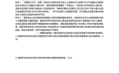 江苏省2024届高三上学期期末迎考历史_2024届江苏省高三上学期期末迎考