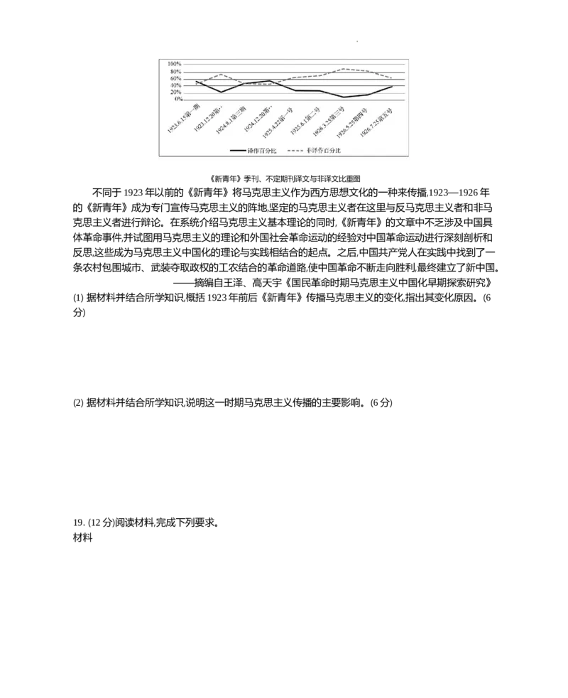 江苏省2024届高三上学期期末迎考历史_2024届江苏省高三上学期期末迎考