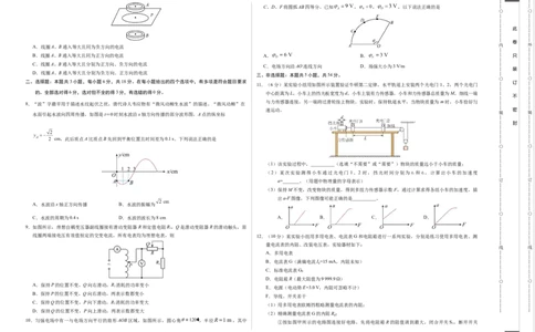 物理-2024届高三1月大联考考后强化卷（新高考卷）（新教材）（黑龙江、吉林、江西、广西4省）（考试版）_2024届高三1月大联考考后强化卷（新课标II卷）