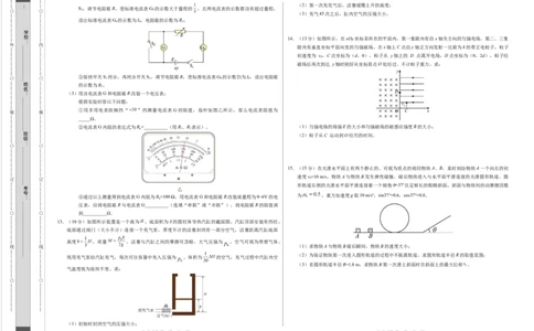 物理-2024届高三1月大联考考后强化卷（新高考卷）（新教材）（黑龙江、吉林、江西、广西4省）（考试版）_2024届高三1月大联考考后强化卷（新课标II卷）