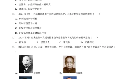 2026年中考化学常考考点专题之化学的基本常识_162026年中考七科常考考点专题资料_005中考化学常考考点专题