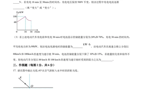 精品解析：2023年新疆中考物理试题（原卷版）_中考真题_4.物理中考真题2015-2024年_2023中考物理真题7.20_精品解析：2023年新疆中考物理试题