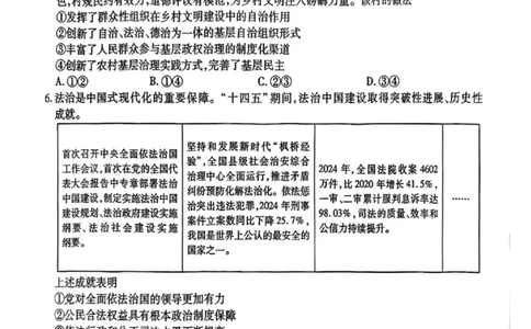辽宁点石联考2025-2026学年高三上学期11月期中政治试题_251115辽宁点石联考2025-2026学年高三上学期11月期中试题
