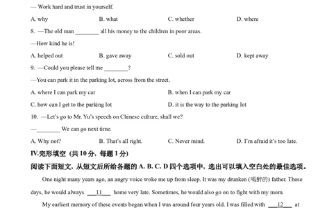 精品解析：2022年湖北省荆州市中考英语真题（原卷版）_中考真题_3.英语中考真题2015-2024年_2022中考英语真题143份11