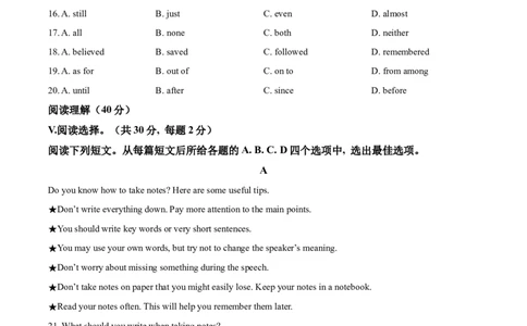 精品解析：2022年湖北省荆州市中考英语真题（原卷版）_中考真题_3.英语中考真题2015-2024年_2022中考英语真题143份11