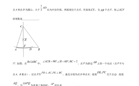 精品解析：2022年辽宁省抚顺本溪辽阳市中考数学真题（原卷版）_中考真题_2.数学中考真题2015-2024年_地区卷_辽宁省_辽宁抚顺数学14-22