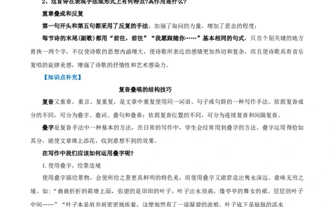 第13课迷娘（教案）-2020-2021学年高二语文随堂教学案（选择性必修中册）_4-教培资料-26年最新资料-同步更新_初中高中教资_03科三专项（进去保存报考的学科即可）_03语文教案