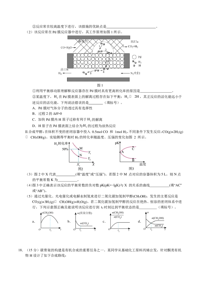 化学01（14+4模式）-2024年1月&ldquo;七省联考&rdquo;考前化学猜想卷（考试版A4）_2024年1月&ldquo;七省联考&rdquo;考前猜想卷数学试题+答案