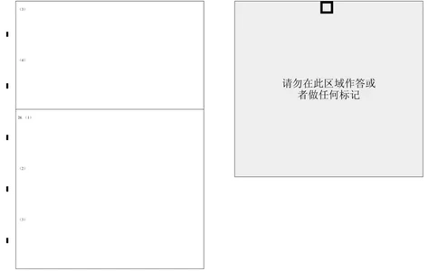 地理答题纸_2024届浙江省义乌中学高三上学期首考适应性考试_浙江省义乌中学2024届高三上学期首考适应性考试地理