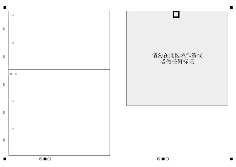 地理答题纸_2024届浙江省义乌中学高三上学期首考适应性考试_浙江省义乌中学2024届高三上学期首考适应性考试地理