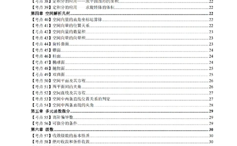 考前必背｜高中教资《数学》最全考点背诵笔记与模版，一遍上岸_4-教培资料-26年最新资料-同步更新_初中高中教资_03科三专项（进去保存报考的学科即可）