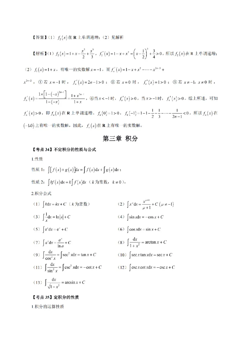 考前必背｜高中教资《数学》最全考点背诵笔记与模版，一遍上岸_4-教培资料-26年最新资料-同步更新_初中高中教资_03科三专项（进去保存报考的学科即可）