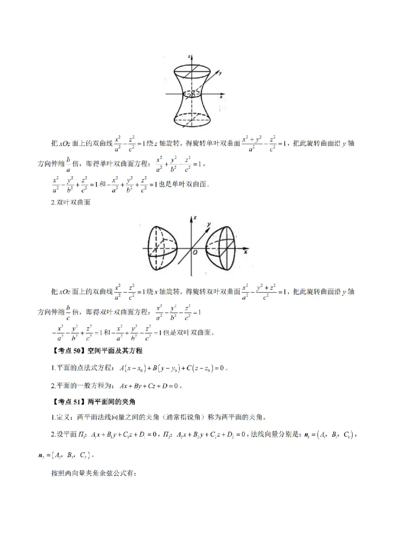 考前必背｜高中教资《数学》最全考点背诵笔记与模版，一遍上岸_4-教培资料-26年最新资料-同步更新_初中高中教资_03科三专项（进去保存报考的学科即可）
