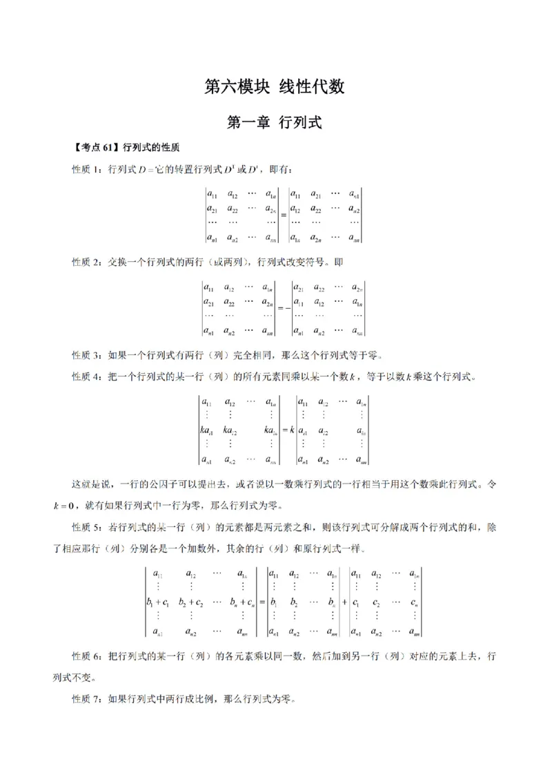 考前必背｜高中教资《数学》最全考点背诵笔记与模版，一遍上岸_4-教培资料-26年最新资料-同步更新_初中高中教资_03科三专项（进去保存报考的学科即可）