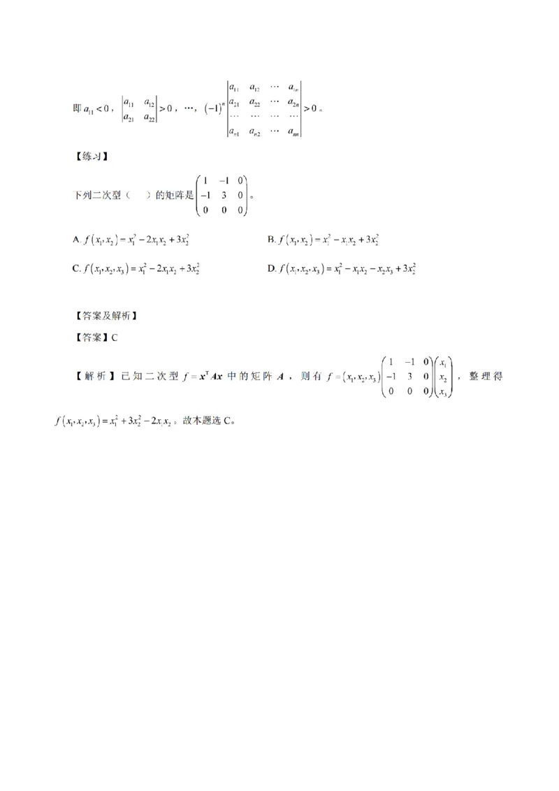 考前必背｜高中教资《数学》最全考点背诵笔记与模版，一遍上岸_4-教培资料-26年最新资料-同步更新_初中高中教资_03科三专项（进去保存报考的学科即可）