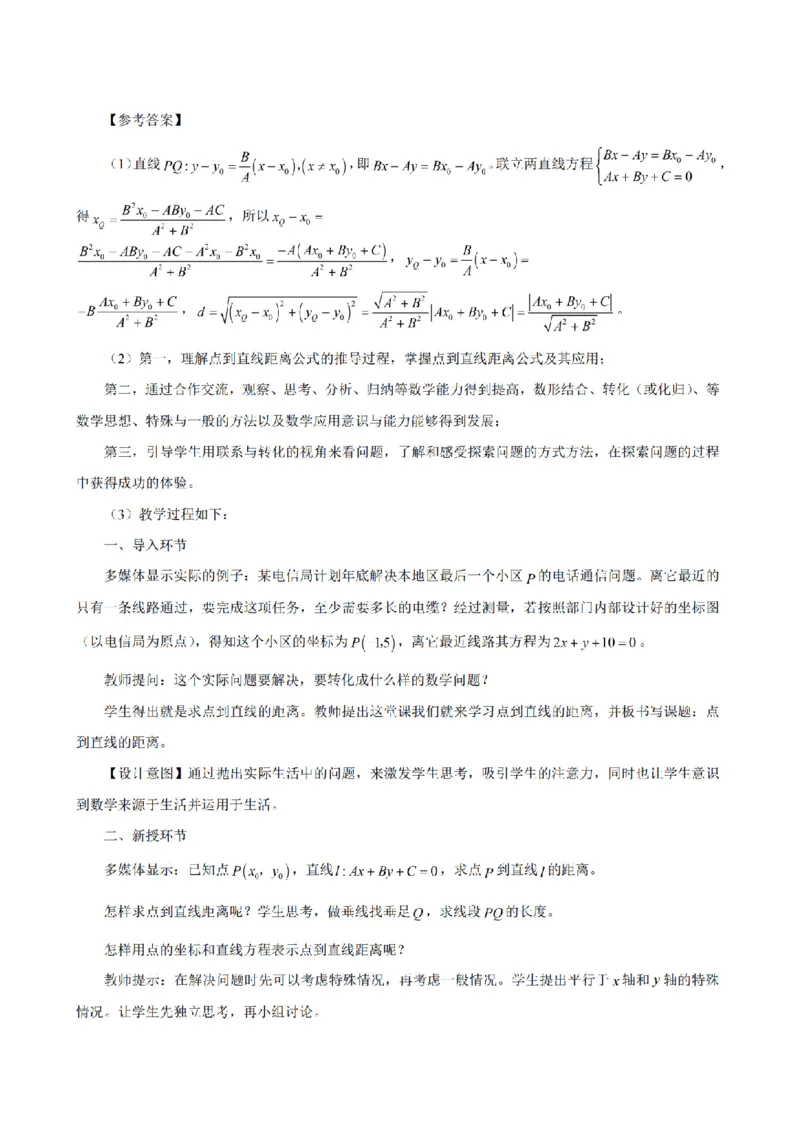 考前必背｜高中教资《数学》最全考点背诵笔记与模版，一遍上岸_4-教培资料-26年最新资料-同步更新_初中高中教资_03科三专项（进去保存报考的学科即可）