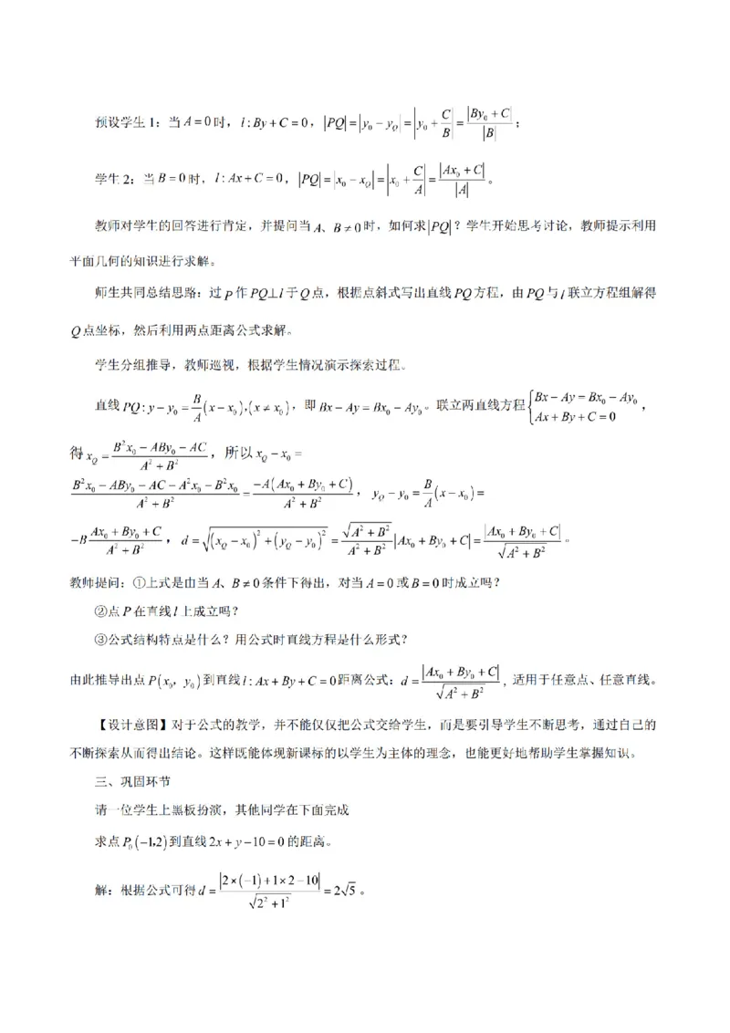 考前必背｜高中教资《数学》最全考点背诵笔记与模版，一遍上岸_4-教培资料-26年最新资料-同步更新_初中高中教资_03科三专项（进去保存报考的学科即可）