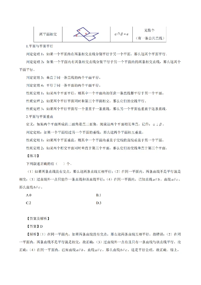 考前必背｜高中教资《数学》最全考点背诵笔记与模版，一遍上岸_4-教培资料-26年最新资料-同步更新_初中高中教资_03科三专项（进去保存报考的学科即可）