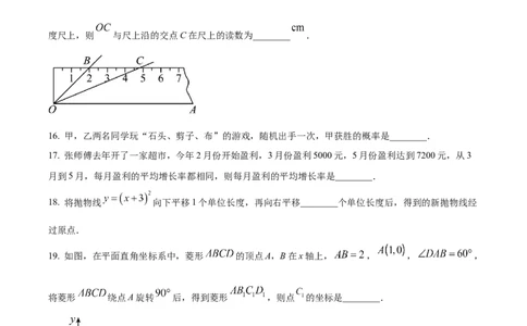 精品解析：2023年黑龙江省牡丹江市中考数学真题（原卷版）_中考真题_2.数学中考真题2015-2024年_2023中考数学真题7.20_精品解析：2023年黑龙江省牡丹江市中考数学真题