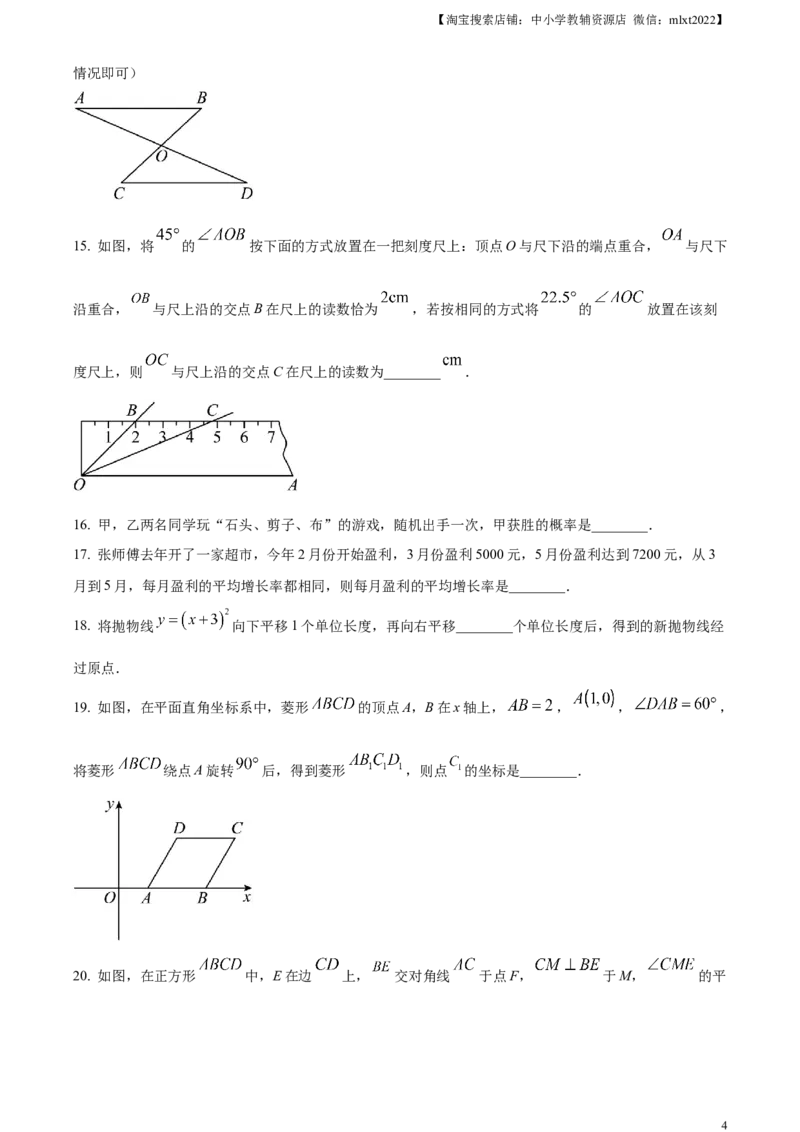 精品解析：2023年黑龙江省牡丹江市中考数学真题（原卷版）_中考真题_2.数学中考真题2015-2024年_2023中考数学真题7.20_精品解析：2023年黑龙江省牡丹江市中考数学真题